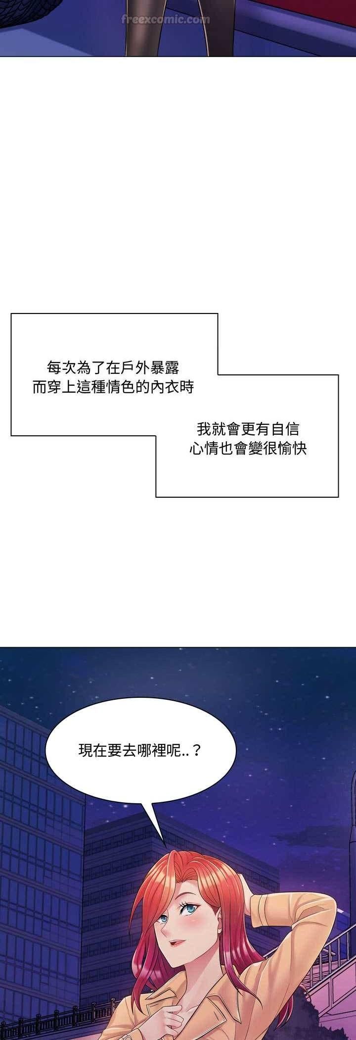 脱序教师 - 第4话 - page 15