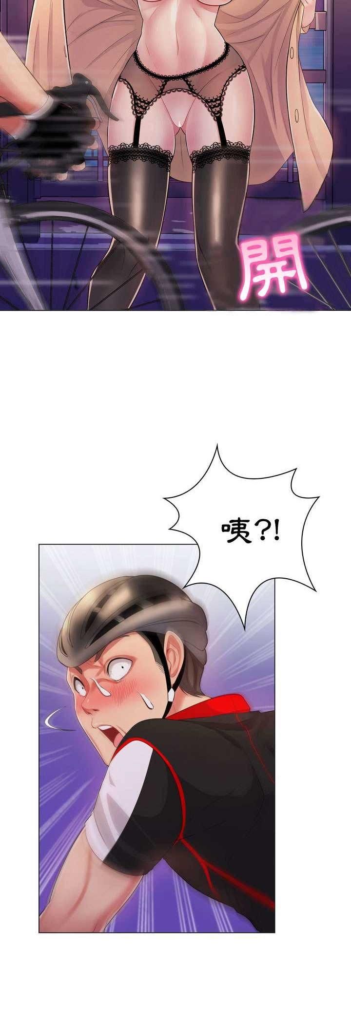 脱序教师 - 第4话 - page 19