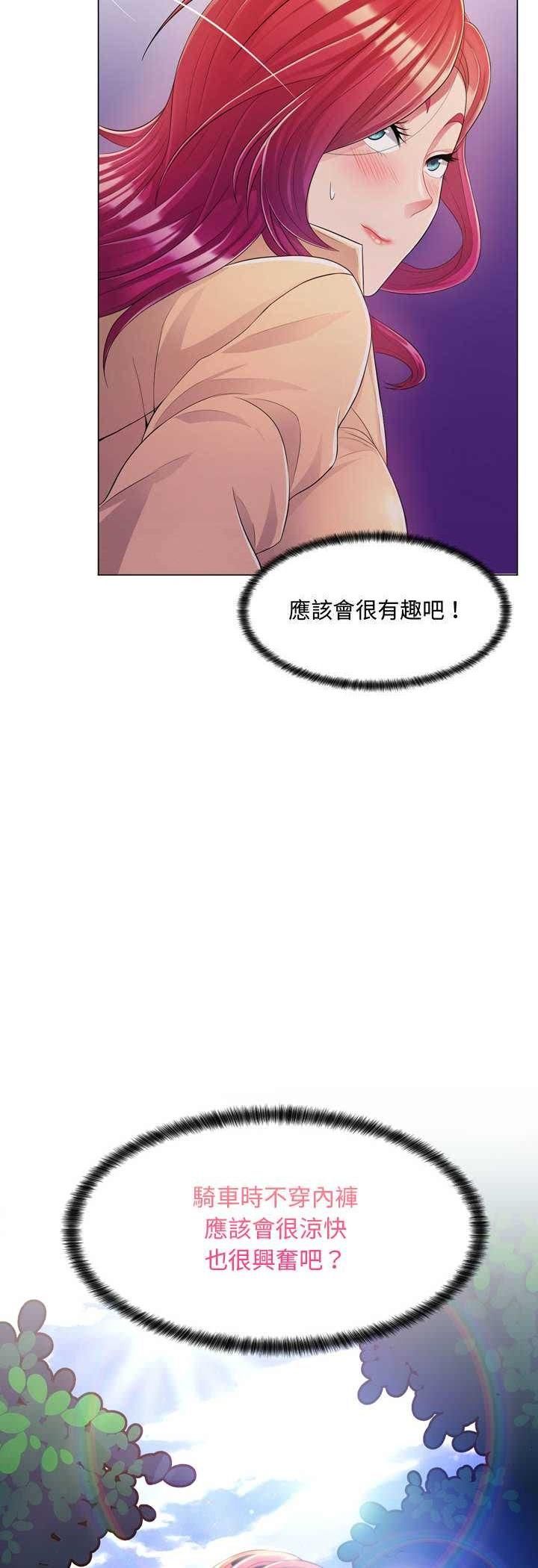 脱序教师 - 第4话 - page 22