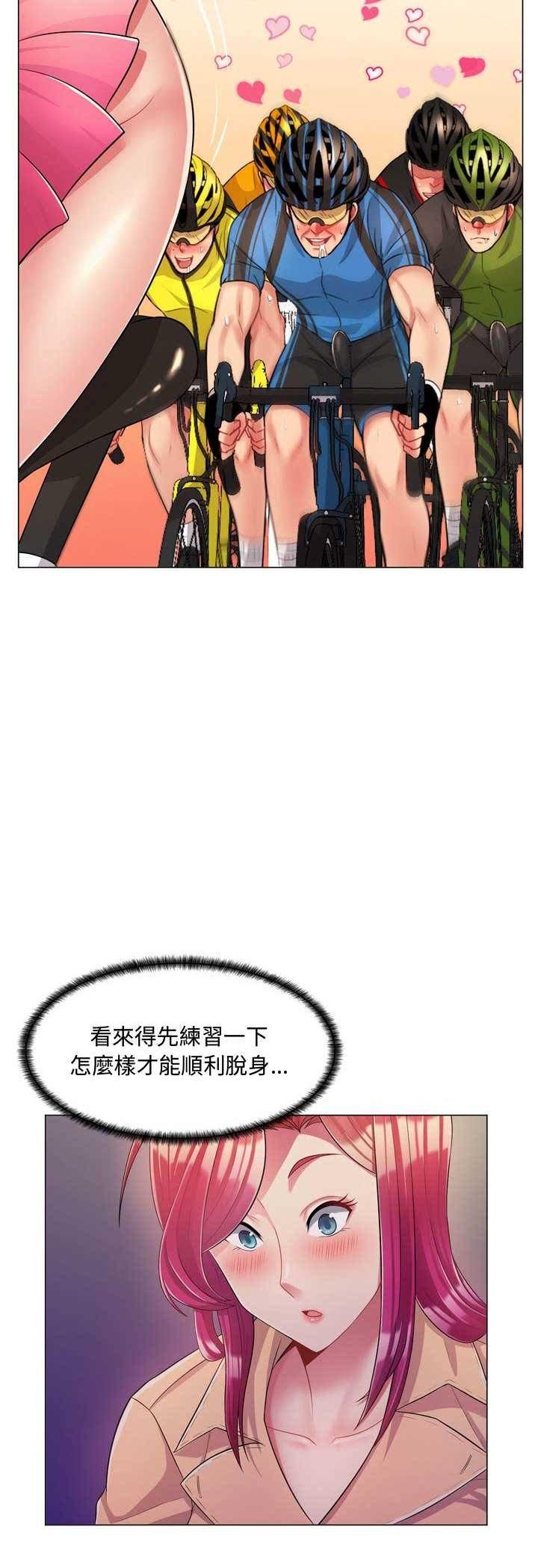 脱序教师 - 第4话 - page 24