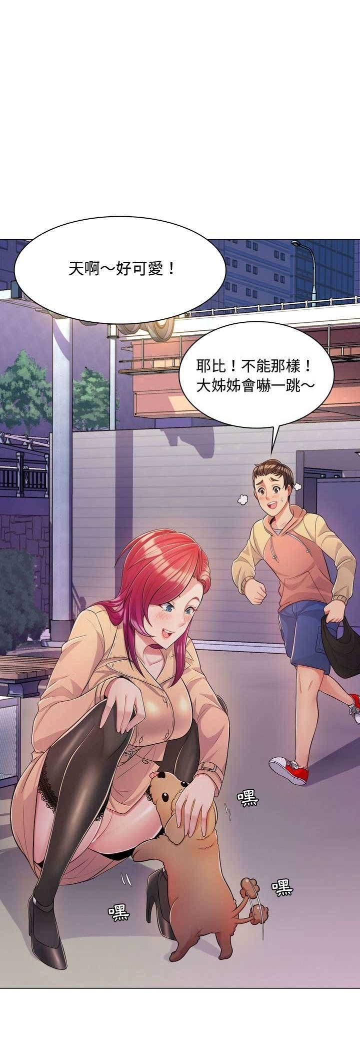 脱序教师 - 第4话 - page 25