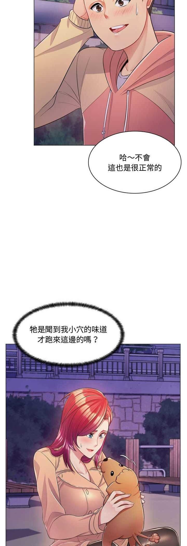 脱序教师 - 第4话 - page 27
