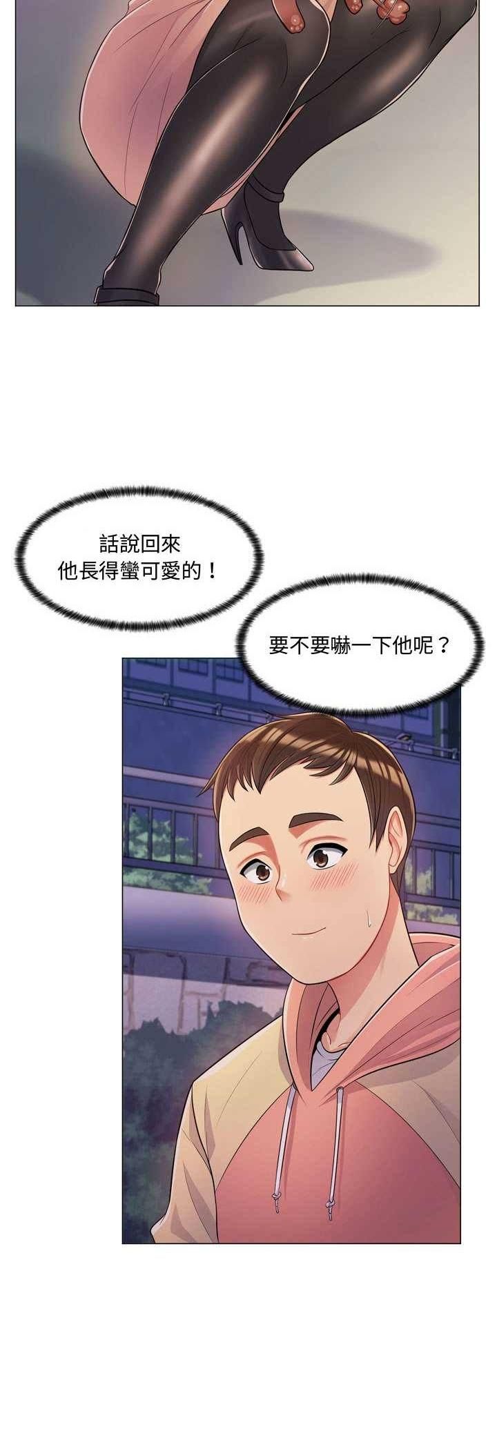 脱序教师 - 第4话 - page 28