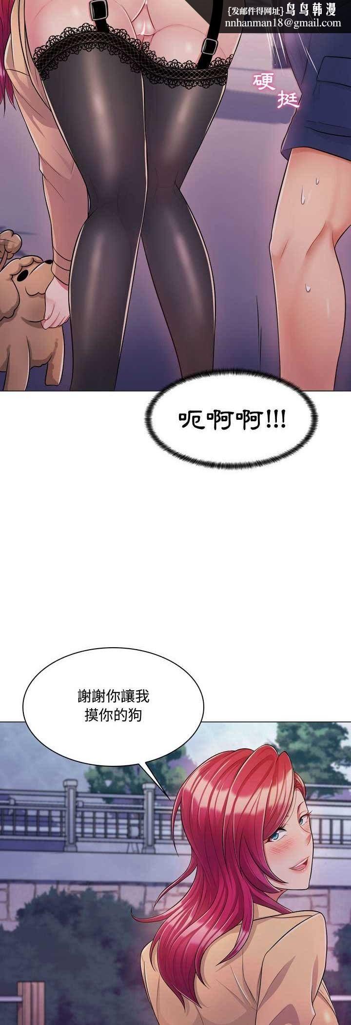 脱序教师 - 第4话 - page 33