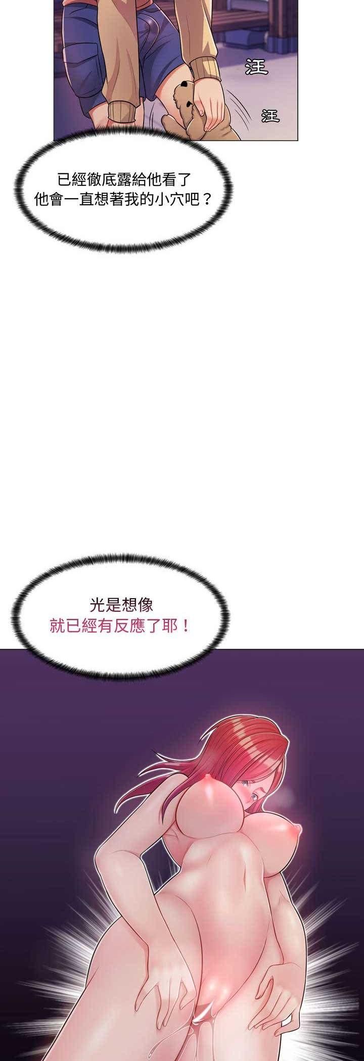 脱序教师 - 第4话 - page 35