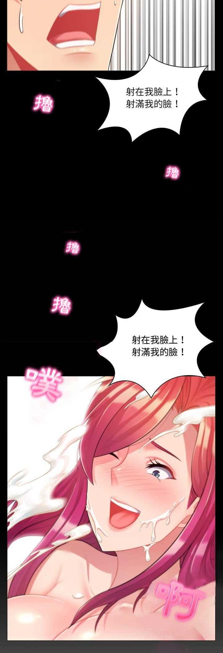 脱序教师 - 第4话 - page 39