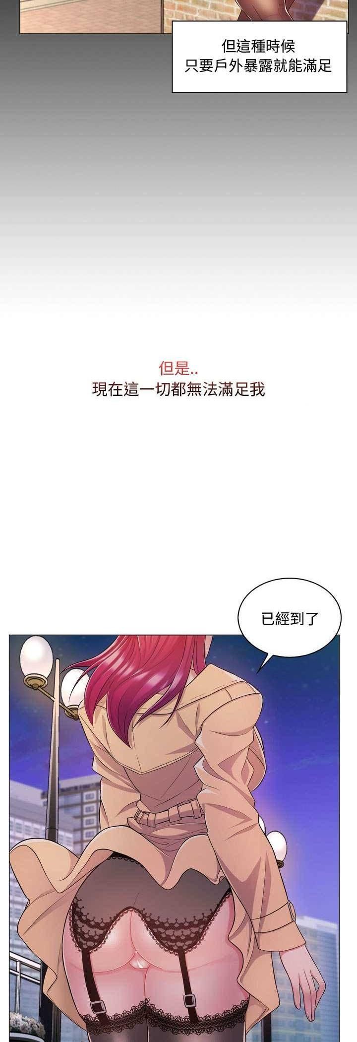 脱序教师 - 第4话 - page 46
