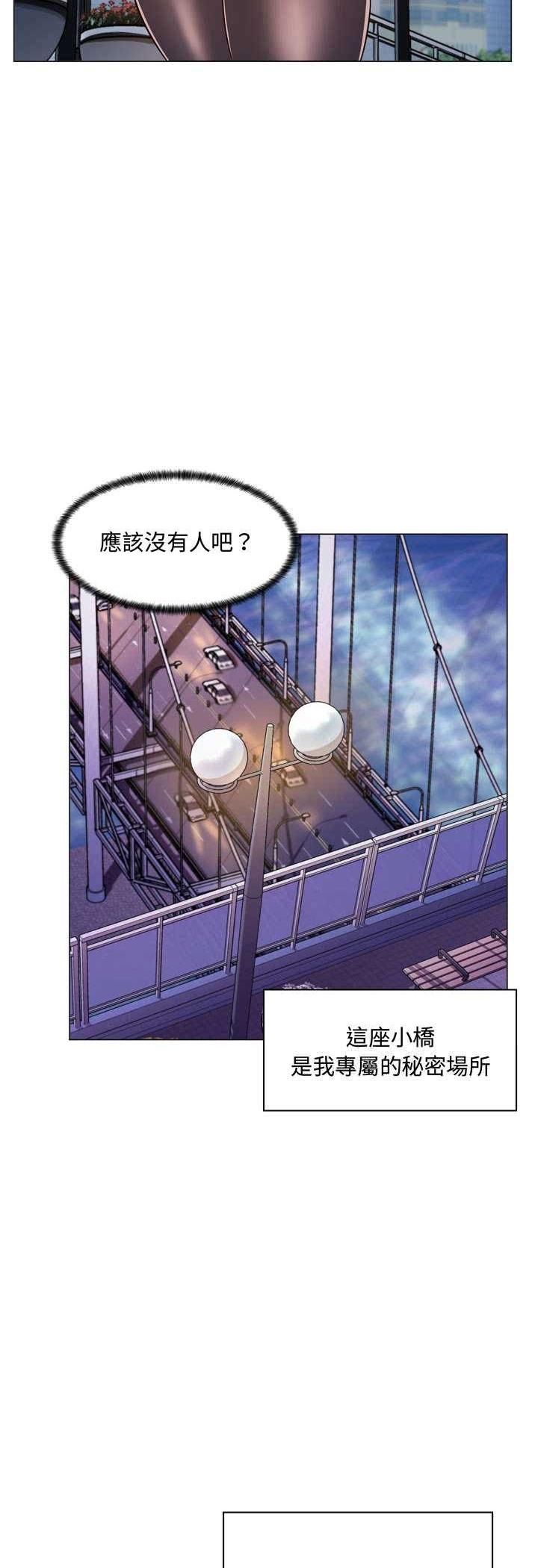脱序教师 - 第4话 - page 47