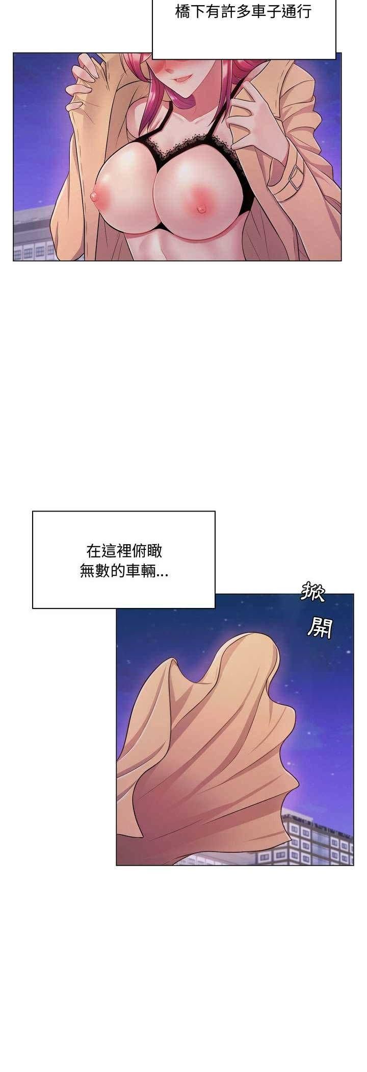 脱序教师 - 第4话 - page 48
