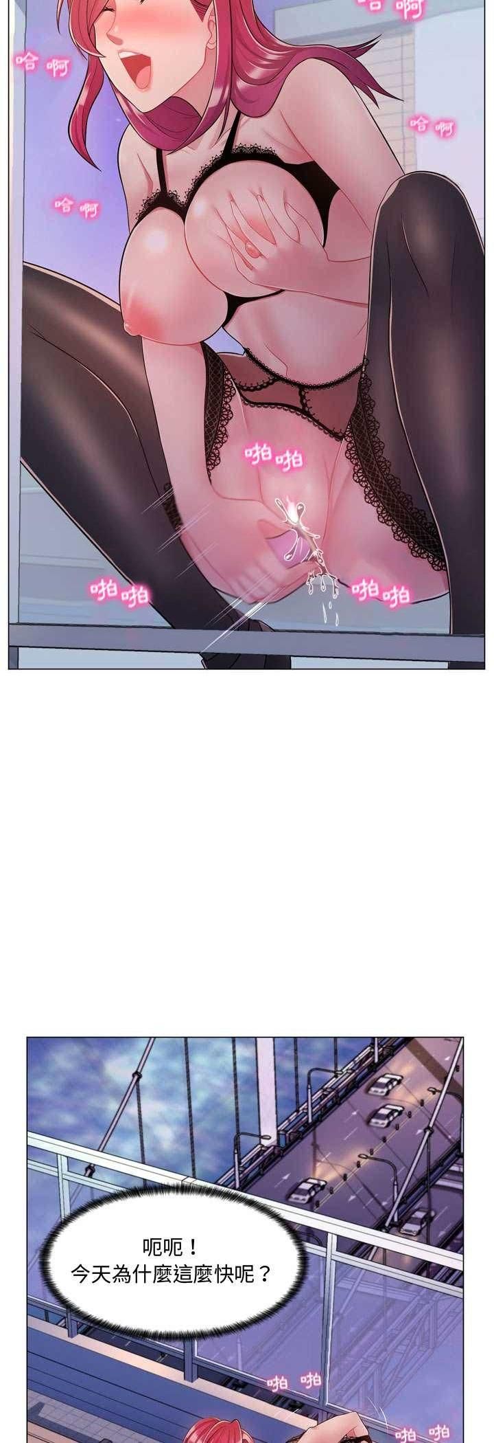 脱序教师 - 第4话 - page 56