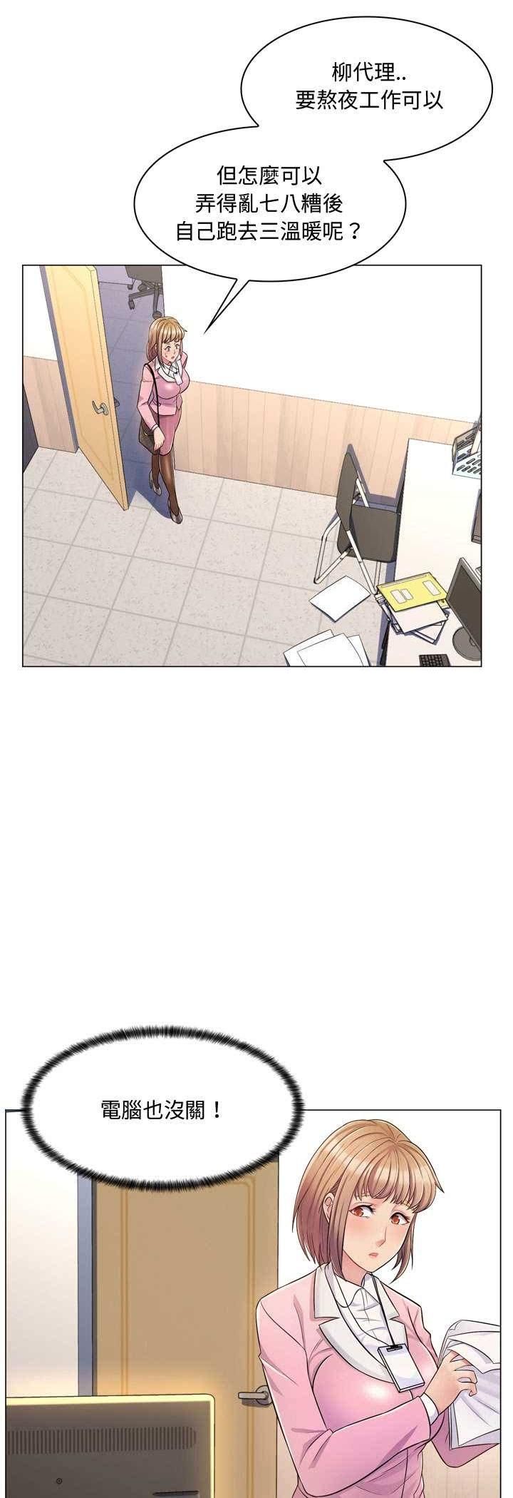 脱序教师 - 第4话 - page 62
