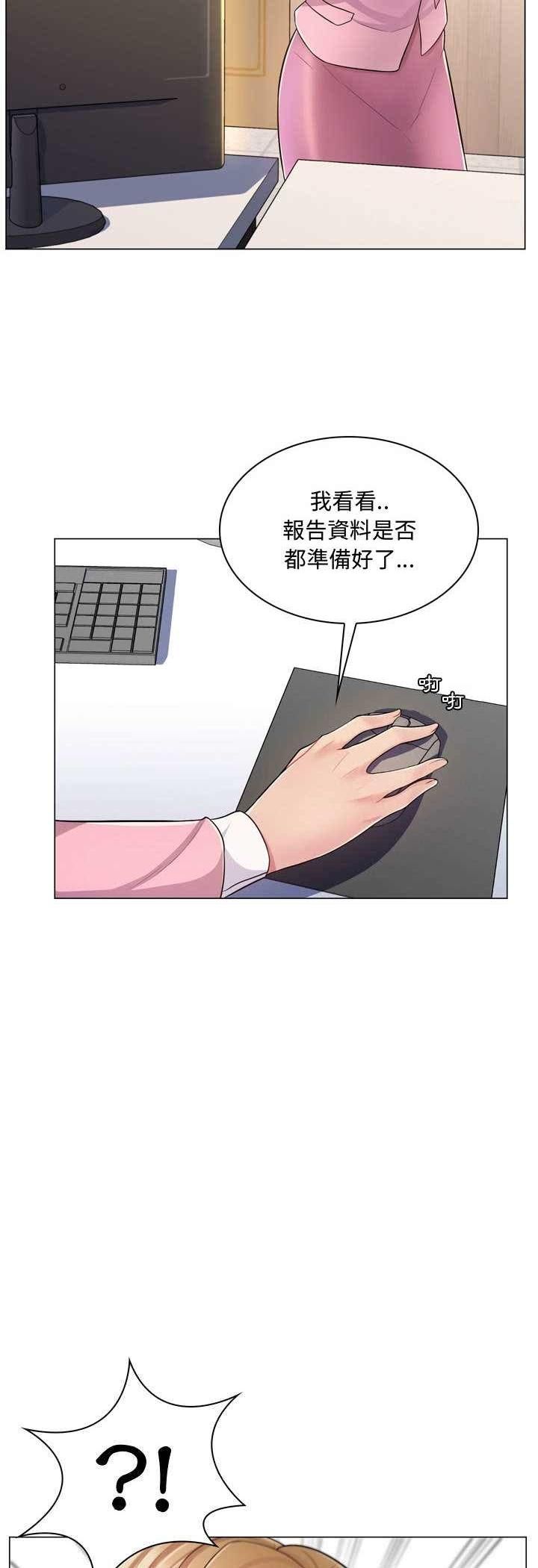 脱序教师 - 第4话 - page 63