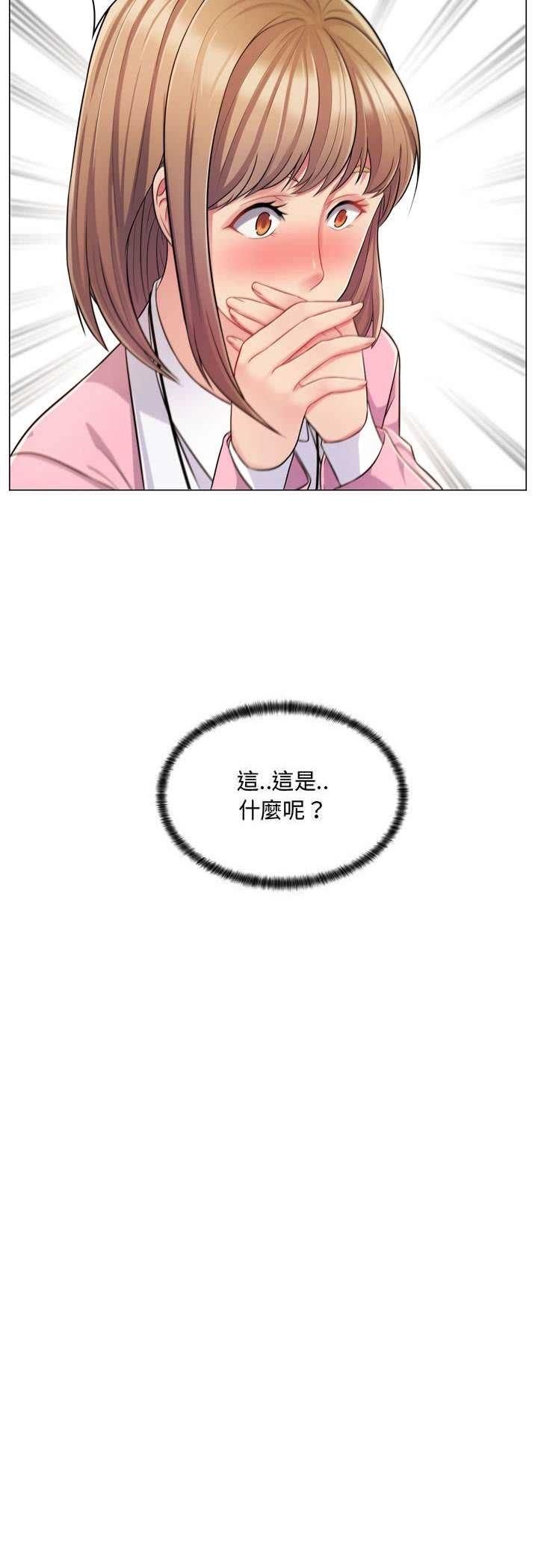 脱序教师 - 第4话 - page 64