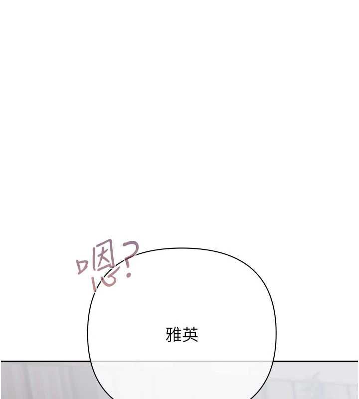 慾债 - 第10話-分期付款的代價 - page 8