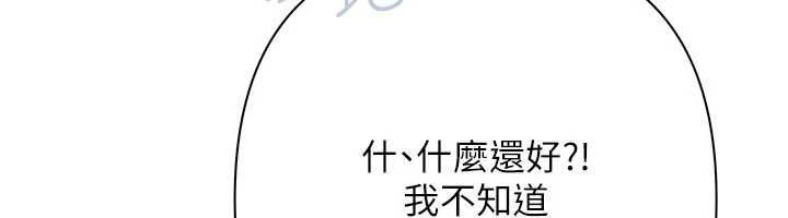 慾债 - 第10話-分期付款的代價 - page 13
