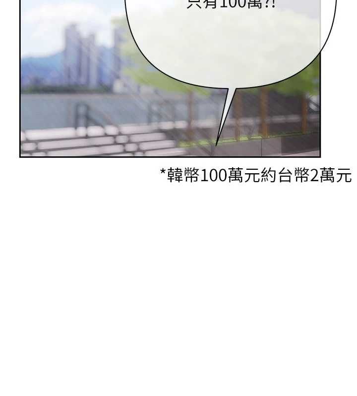 慾债 - 第10話-分期付款的代價 - page 27