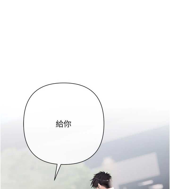 慾债 - 第10話-分期付款的代價 - page 28