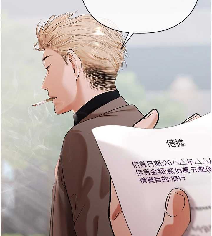 慾债 - 第10話-分期付款的代價 - page 33