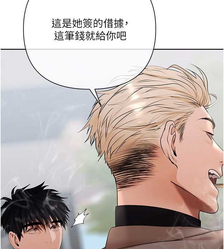 慾债 - 第10話-分期付款的代價 - page 36