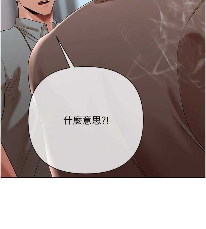 慾债 - 第10話-分期付款的代價 - page 37