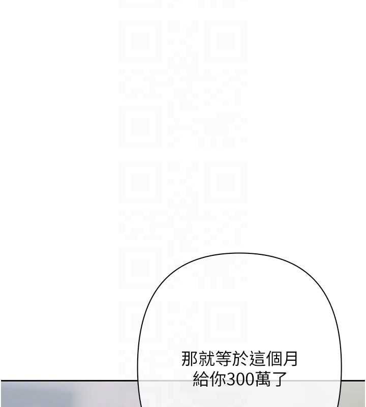 慾债 - 第10話-分期付款的代價 - page 42