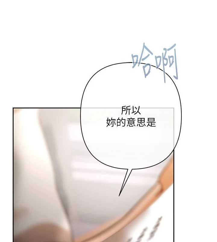 慾债 - 第10話-分期付款的代價 - page 46