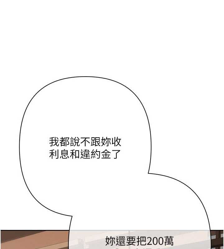 慾债 - 第10話-分期付款的代價 - page 48