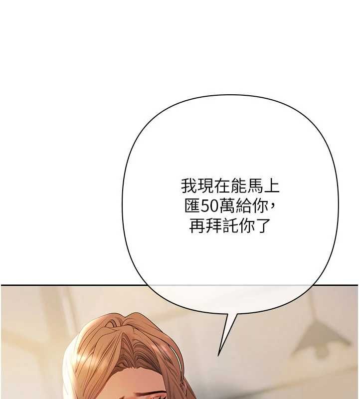 慾债 - 第10話-分期付款的代價 - page 52