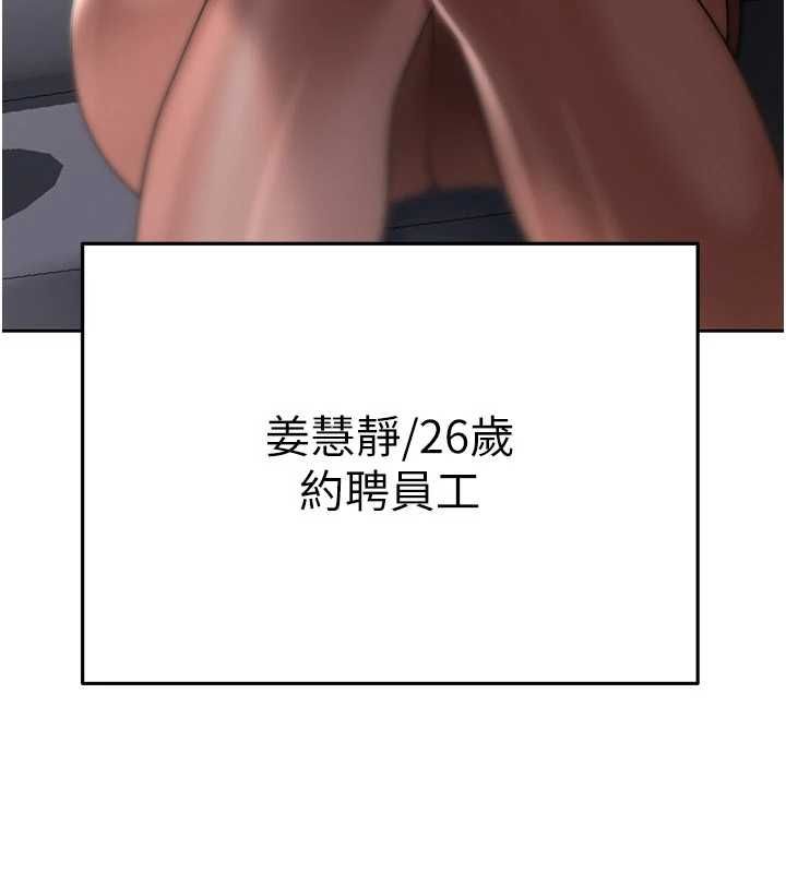慾债 - 第10話-分期付款的代價 - page 54