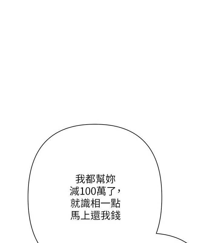 慾债 - 第10話-分期付款的代價 - page 56