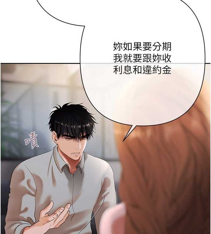 慾债 - 第10話-分期付款的代價 - page 57
