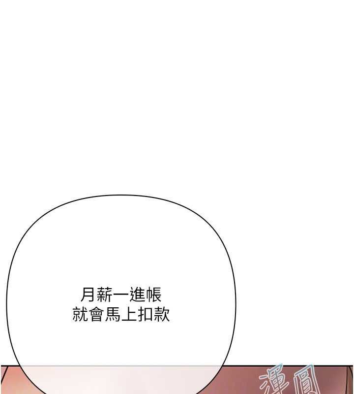 慾债 - 第10話-分期付款的代價 - page 62