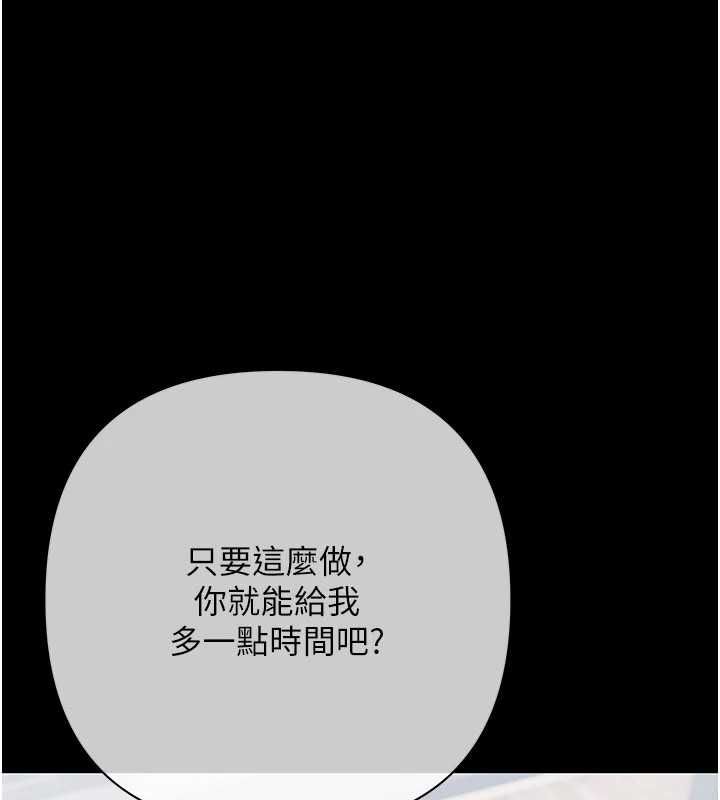慾债 - 第10話-分期付款的代價 - page 71