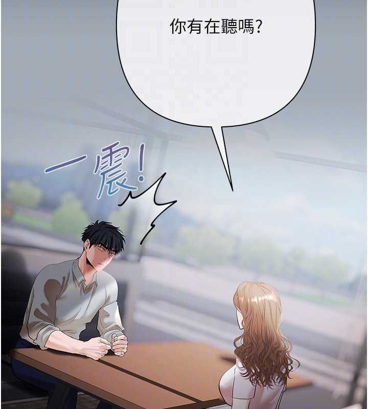 慾债 - 第10話-分期付款的代價 - page 79