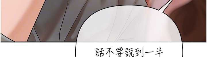 慾债 - 第10話-分期付款的代價 - page 83