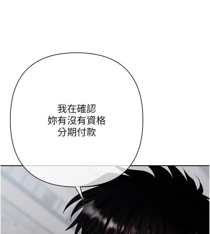 慾债 - 第10話-分期付款的代價 - page 93