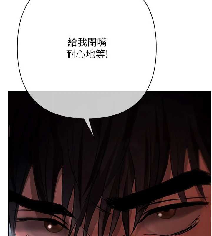 慾债 - 第10話-分期付款的代價 - page 97