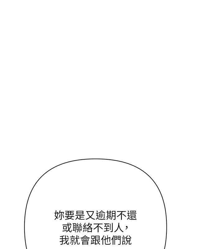 慾债 - 第10話-分期付款的代價 - page 102