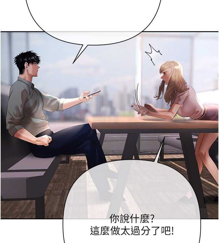 慾债 - 第10話-分期付款的代價 - page 103