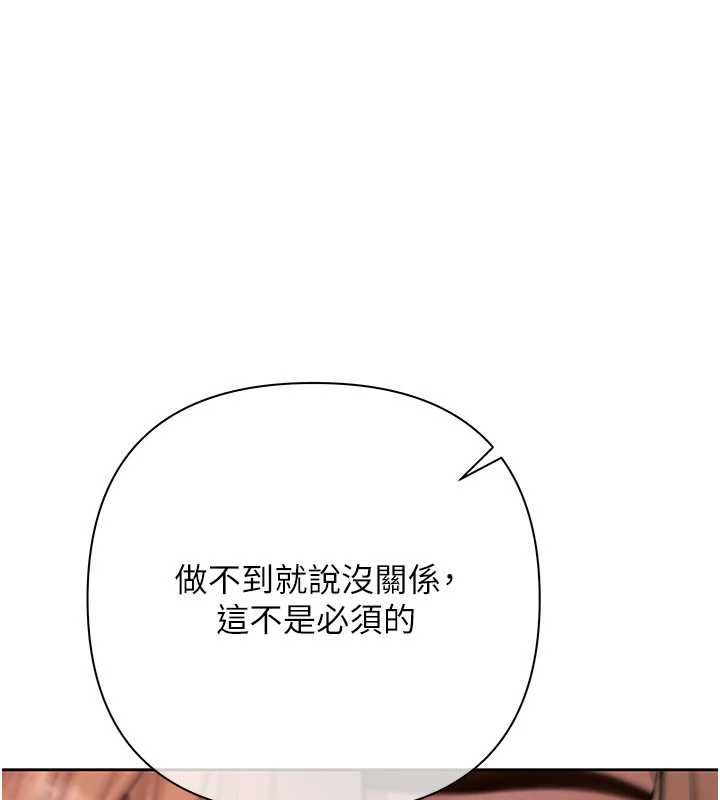 慾债 - 第10話-分期付款的代價 - page 115