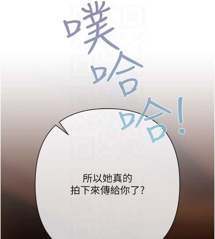 慾债 - 第10話-分期付款的代價 - page 119