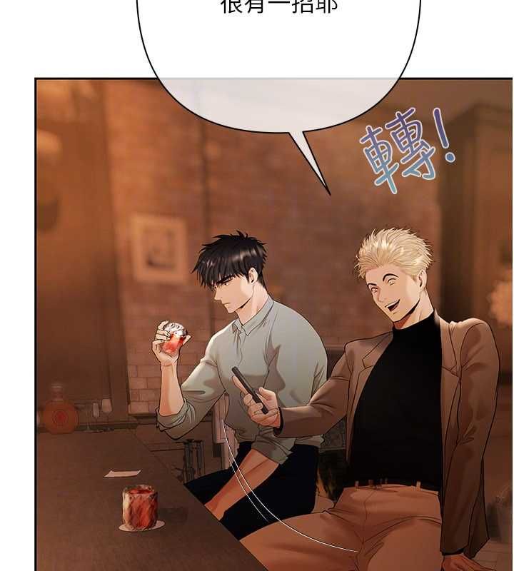 慾债 - 第10話-分期付款的代價 - page 123