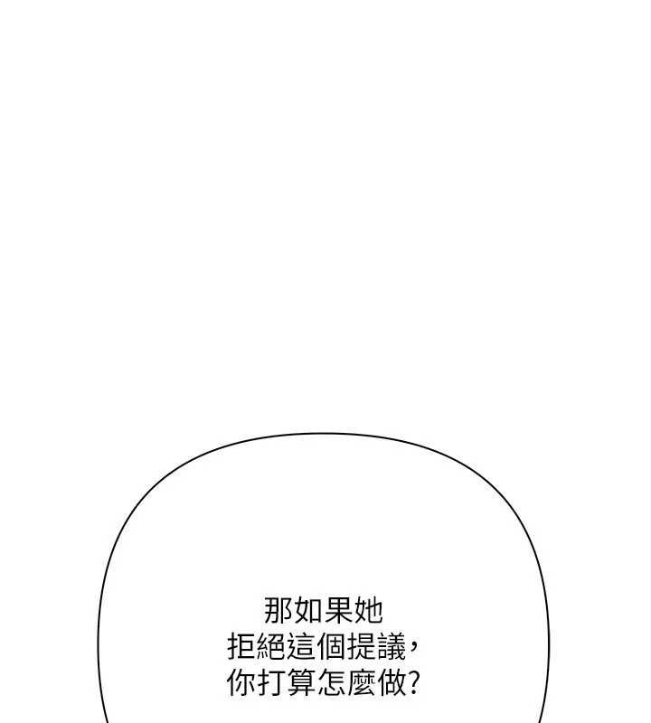 慾债 - 第10話-分期付款的代價 - page 125