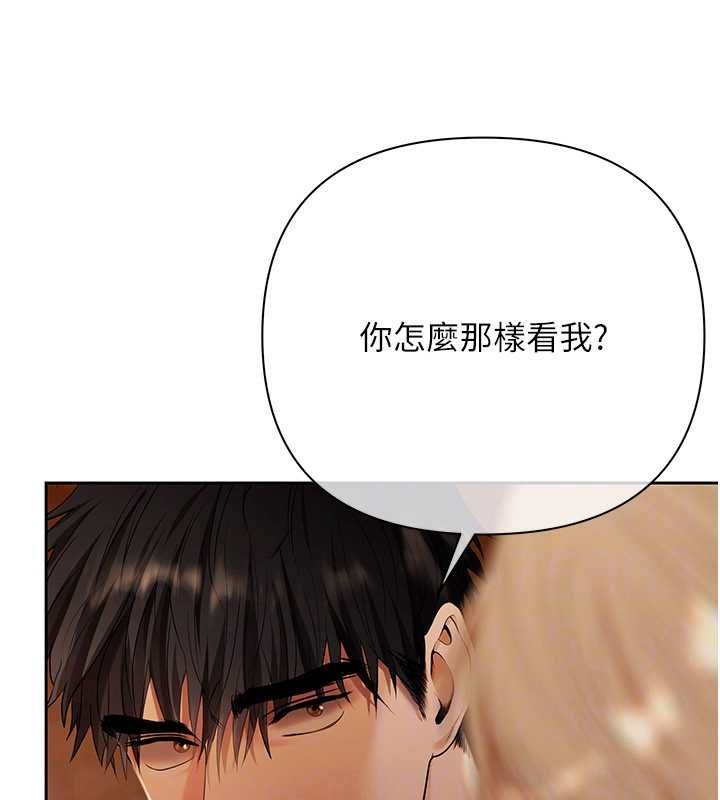 慾债 - 第10話-分期付款的代價 - page 132