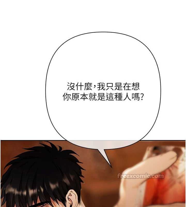 慾债 - 第10話-分期付款的代價 - page 135