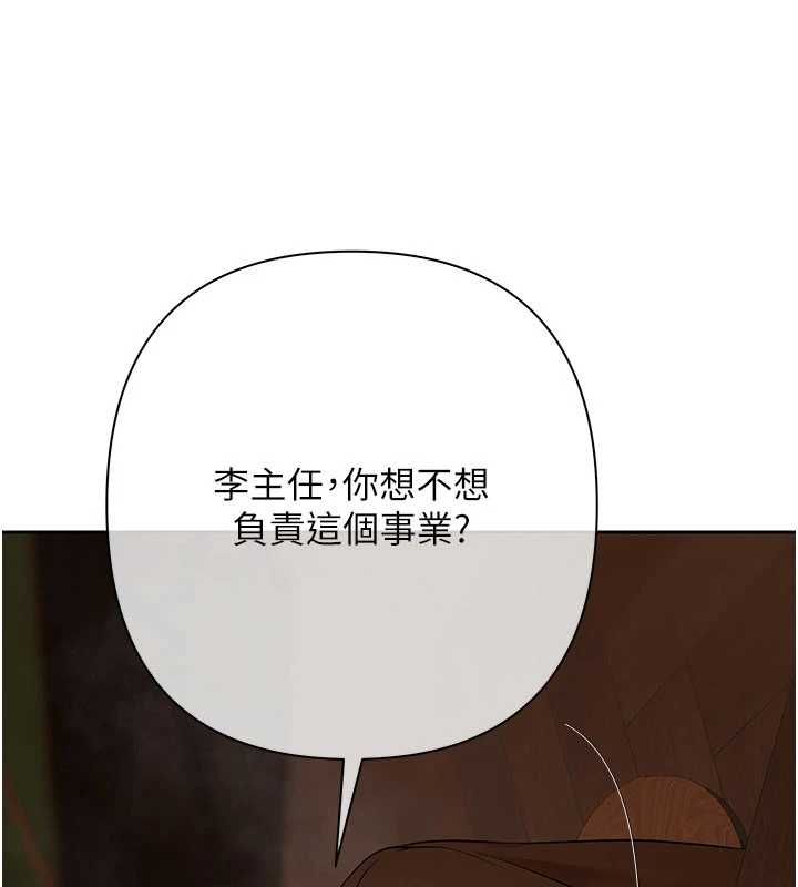慾债 - 第10話-分期付款的代價 - page 144