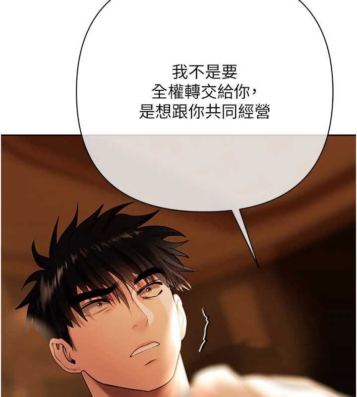 慾债 - 第10話-分期付款的代價 - page 149