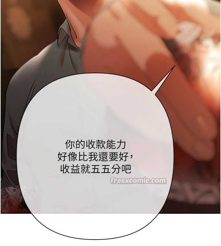 慾债 - 第10話-分期付款的代價 - page 150