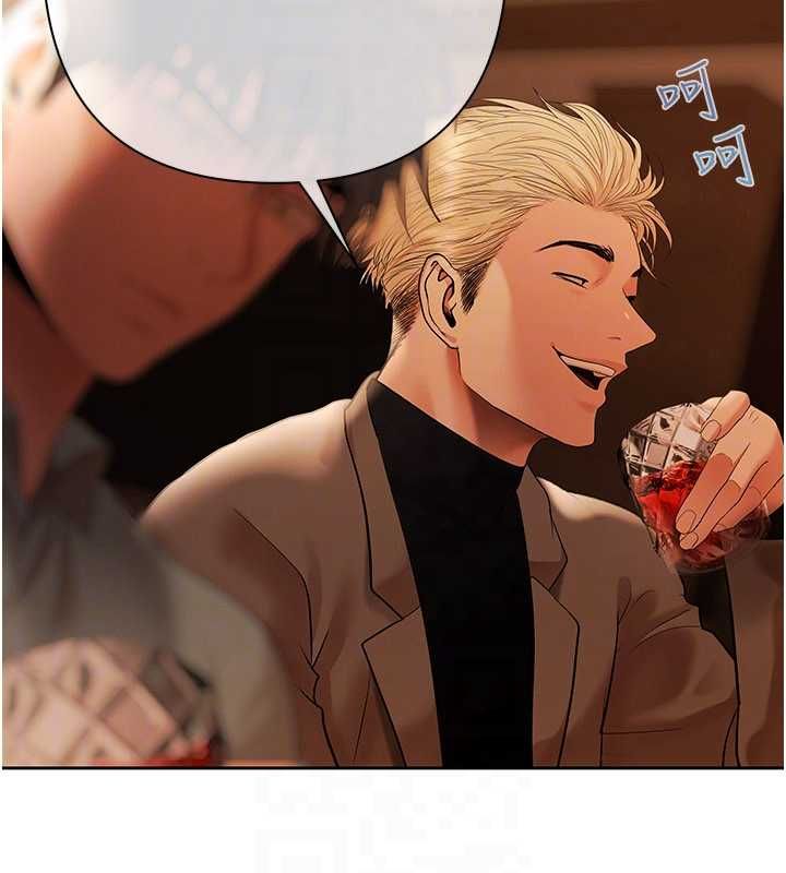慾债 - 第10話-分期付款的代價 - page 155