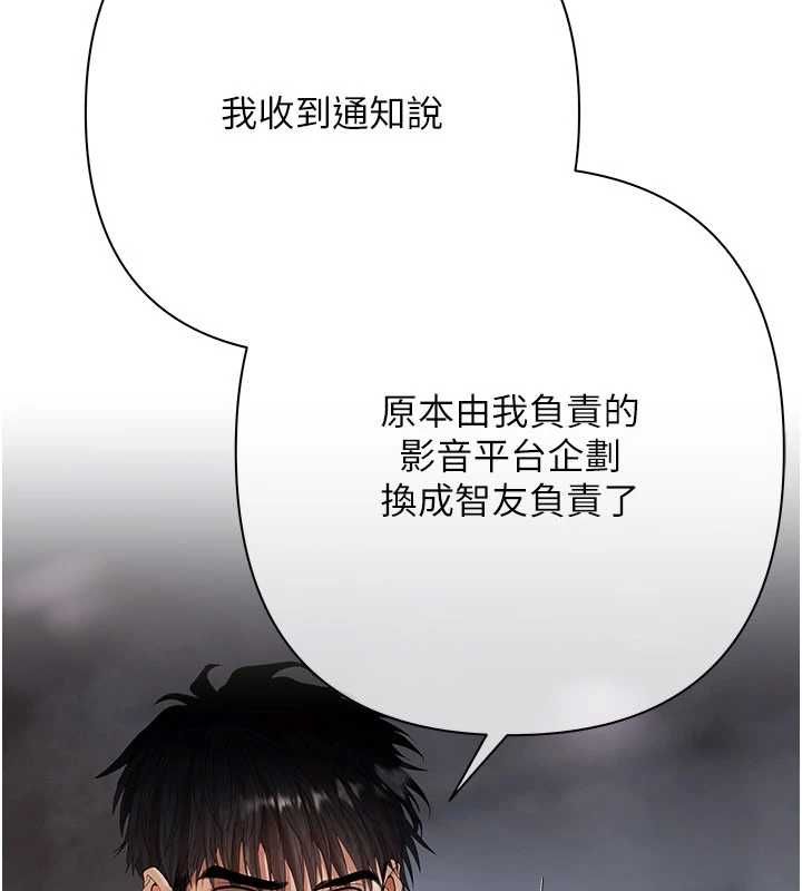 慾债 - 第10話-分期付款的代價 - page 170